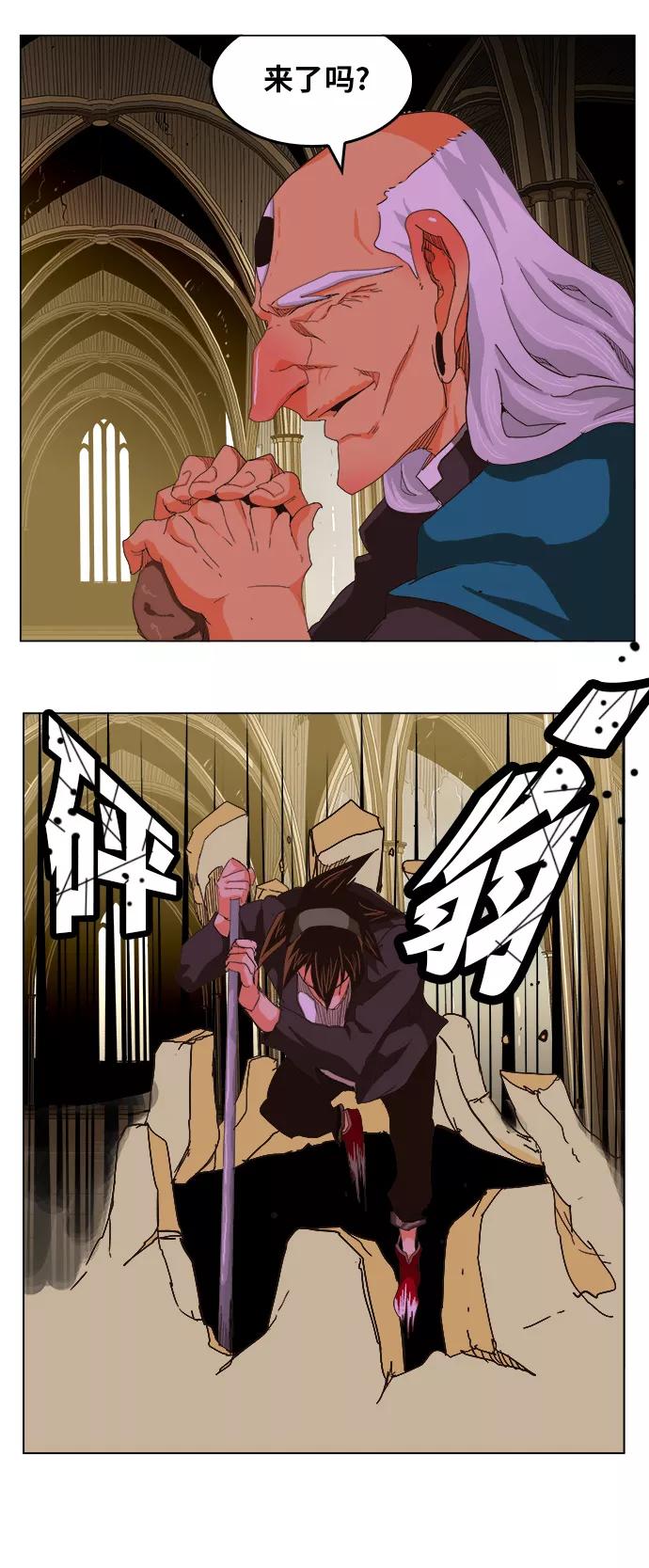 高校之神 - [第5部 罗格纳洛克] 第250话 - 第33张图