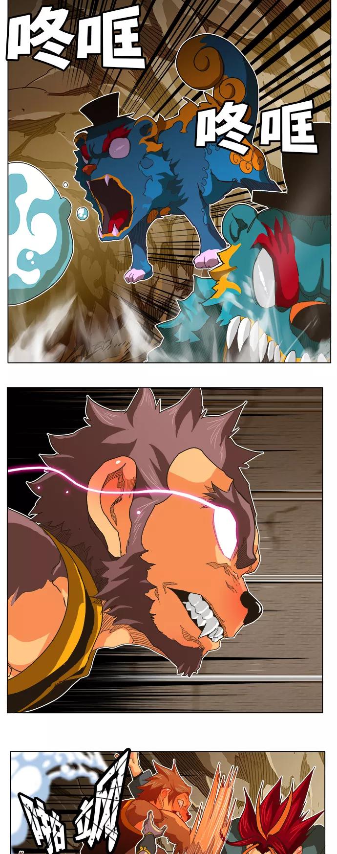 高校之神 - [第5部 罗格纳洛克] 第250话 - 第12张图