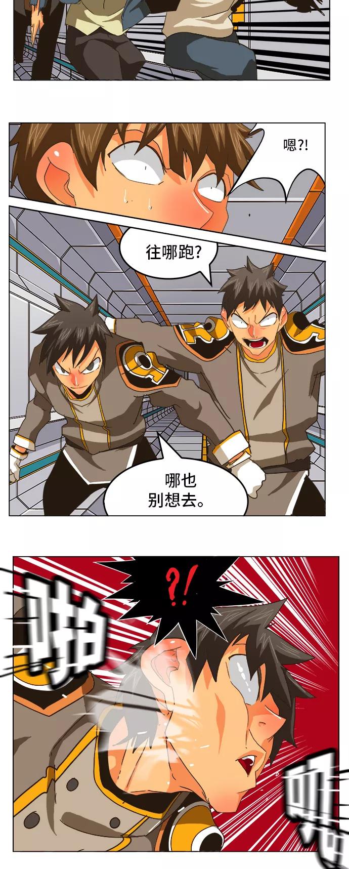 高校之神 - [第5部 罗格纳洛克] 第250话 - 第38张图