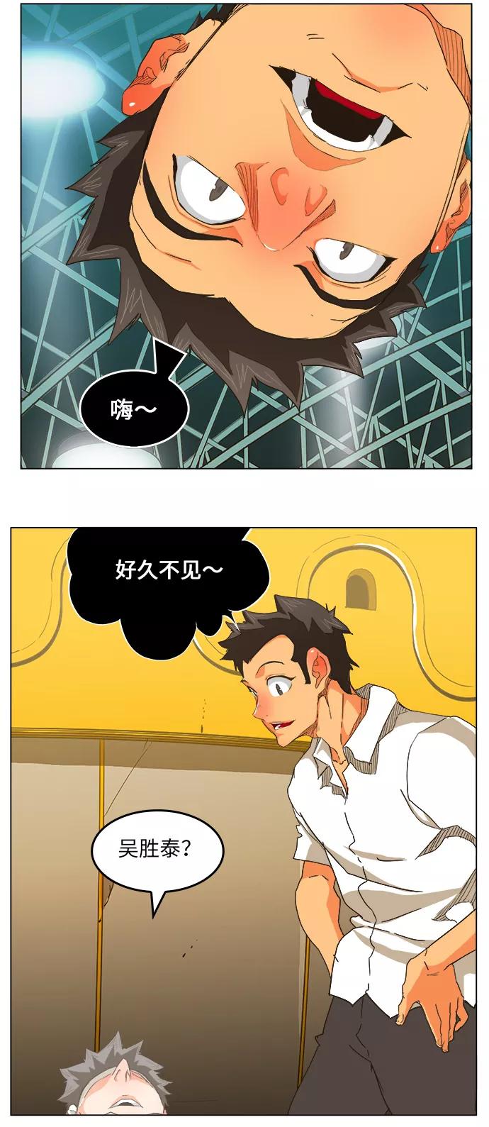 高校之神 - [第5部 罗格纳洛克] 第251话 - 第5张图