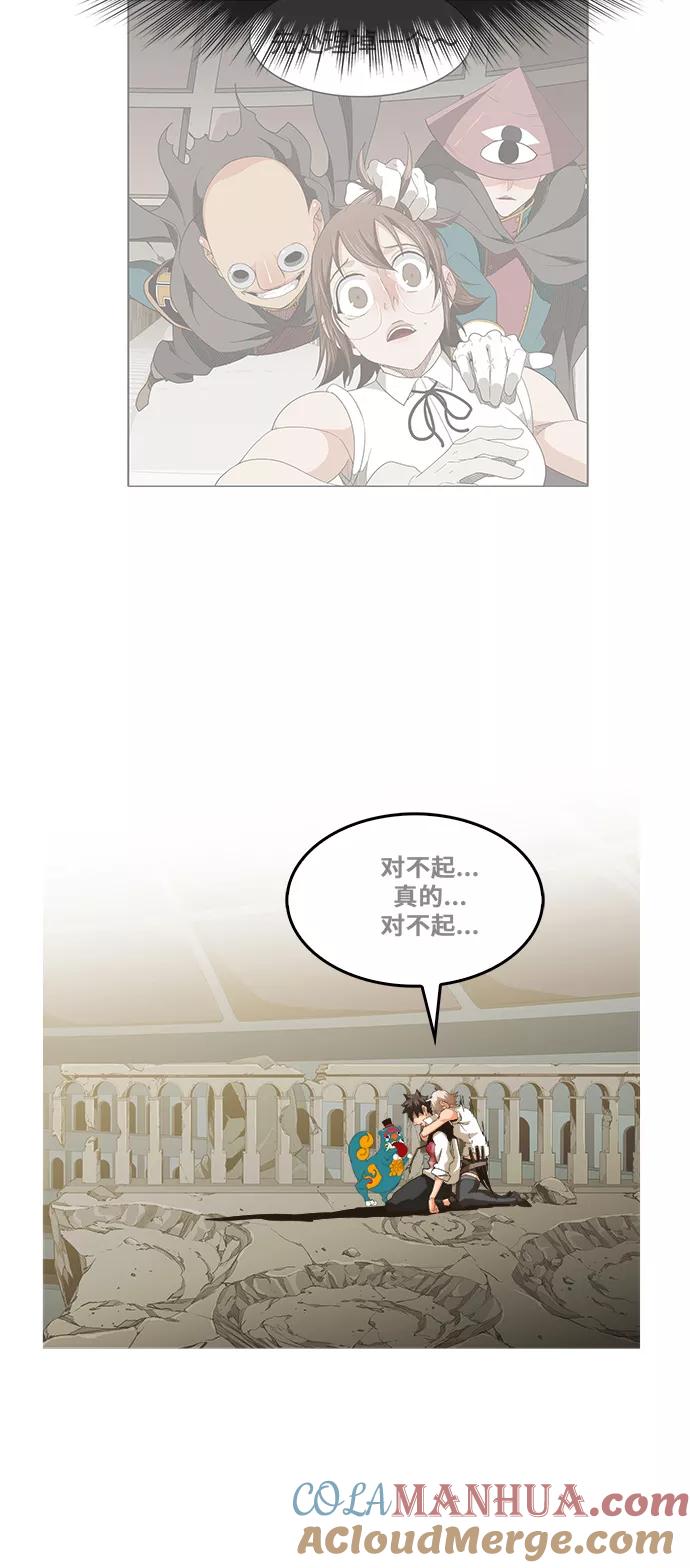 高校之神 - [第5部 罗格纳洛克] 第251话 - 第28张图