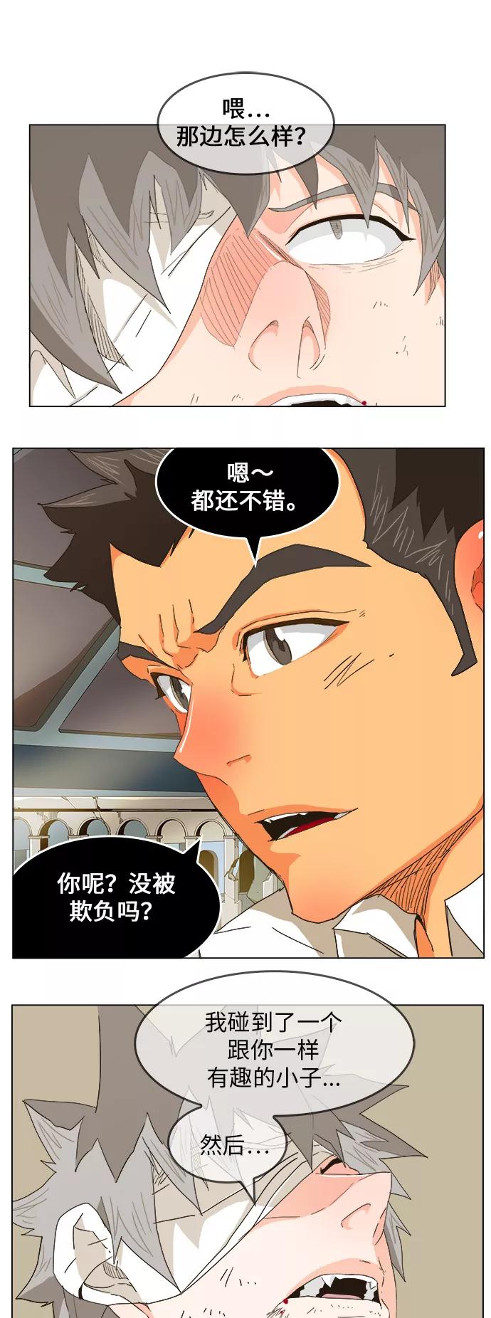 高校之神 - [第5部 罗格纳洛克] 第251话 - 第6张图