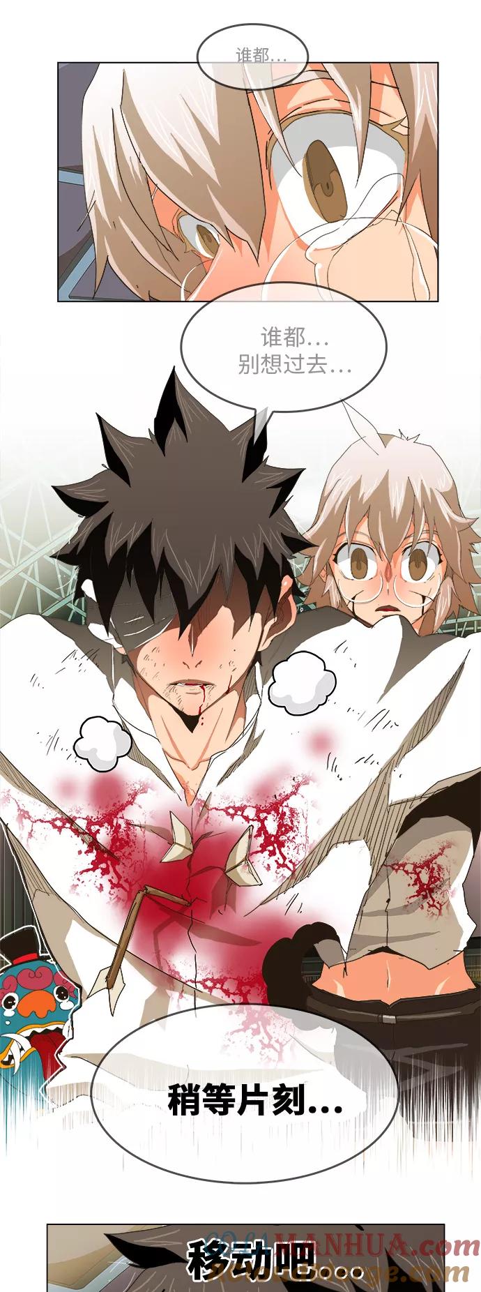 高校之神 - [第5部 罗格纳洛克] 第251话 - 第10张图