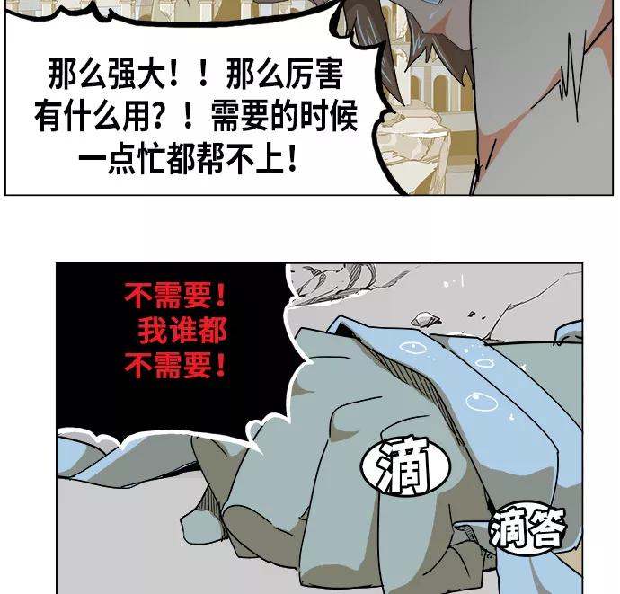 高校之神 - [第5部 罗格纳洛克] 第251话 - 第32张图