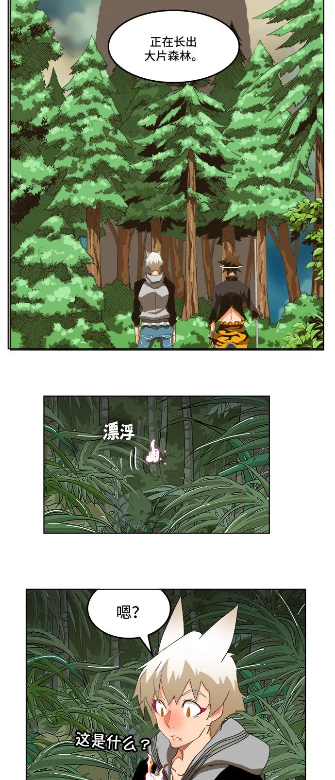 高校之神 - [第5部 罗格纳洛克] 第251话 - 第53张图