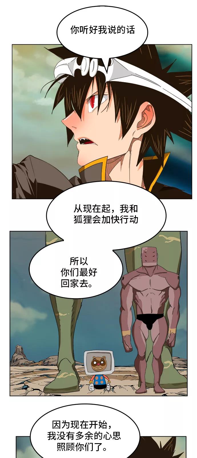 高校之神 - [第5部 罗格纳洛克] 第251话 - 第50张图