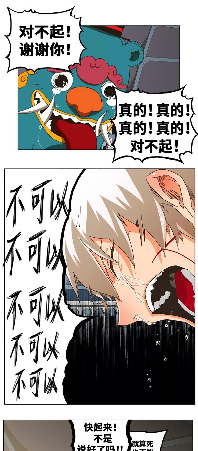 高校之神 - [第5部 罗格纳洛克] 第251话 - 第24张图