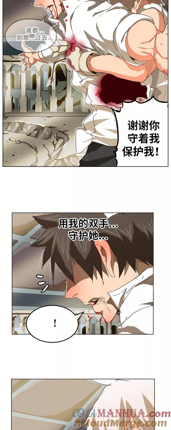 高校之神 - [第5部 罗格纳洛克] 第251话 - 第13张图