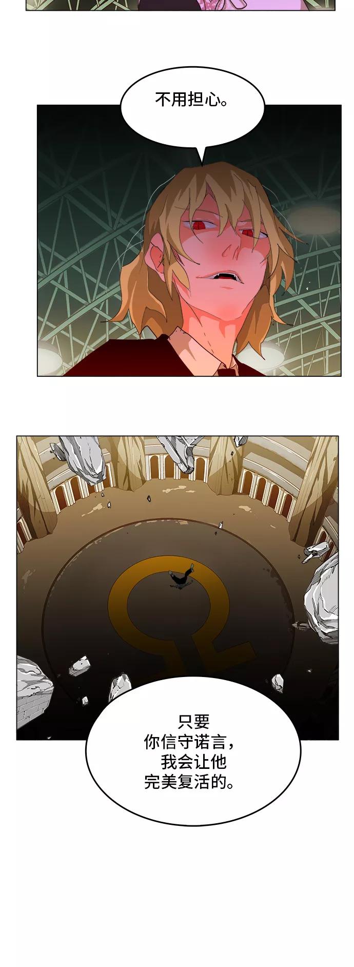 高校之神 - [第5部 罗格纳洛克] 第251话 - 第44张图