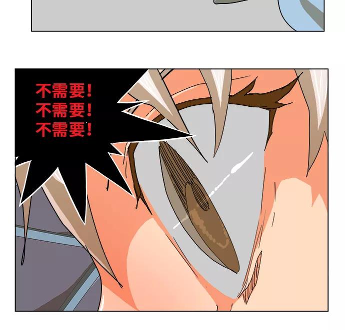 高校之神 - [第5部 罗格纳洛克] 第251话 - 第33张图