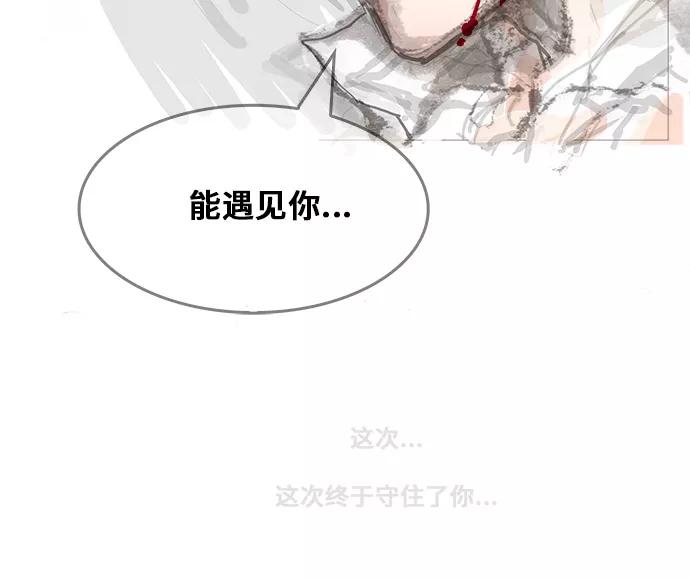 高校之神 - [第5部 罗格纳洛克] 第251话 - 第15张图