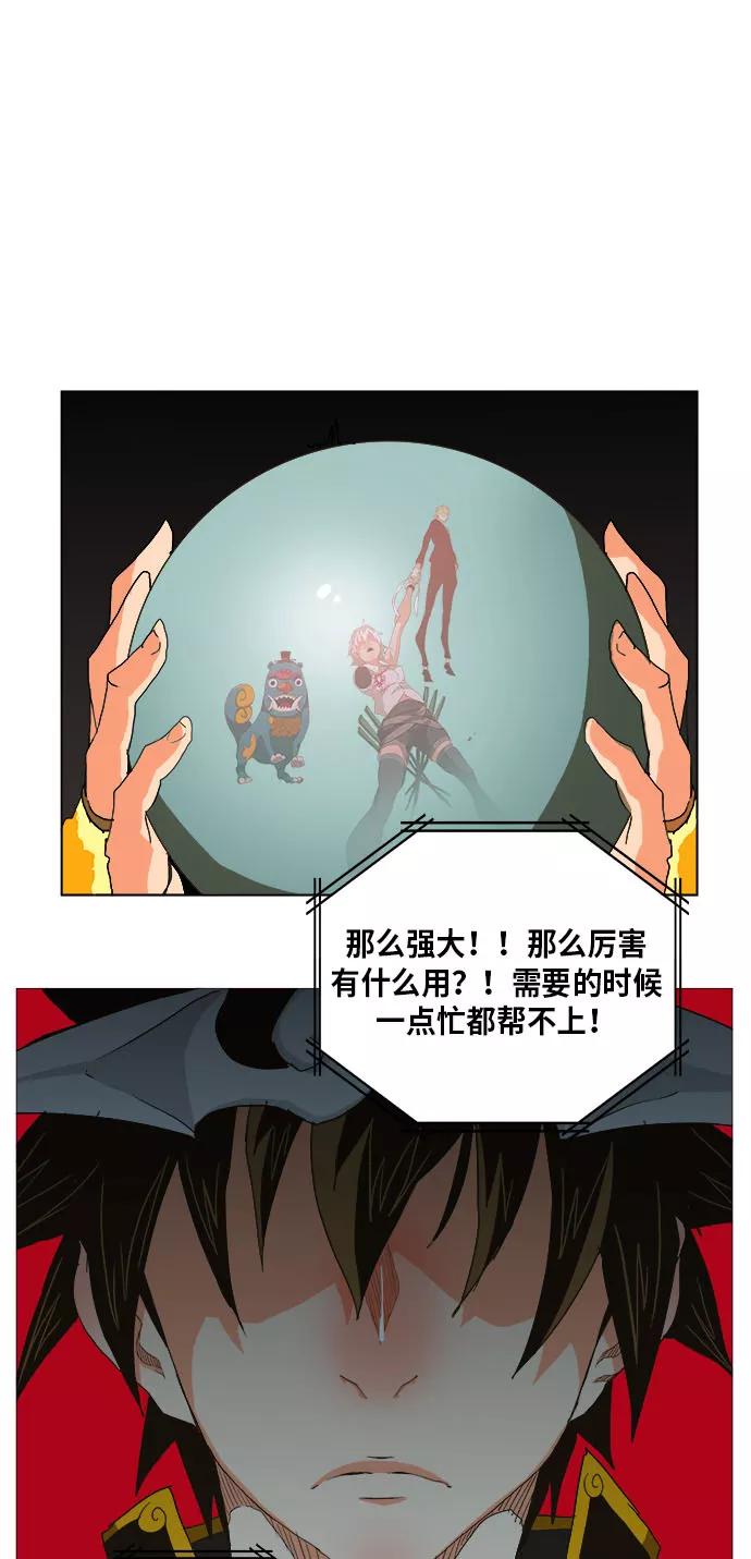 高校之神 - [第5部 罗格纳洛克] 第251话 - 第45张图