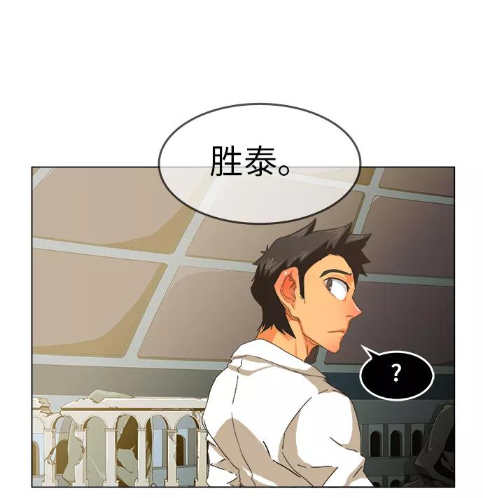 高校之神 - [第5部 罗格纳洛克] 第251话 - 第9张图