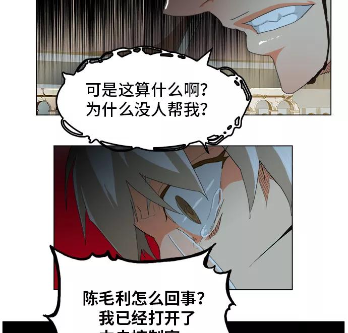 高校之神 - [第5部 罗格纳洛克] 第251话 - 第30张图