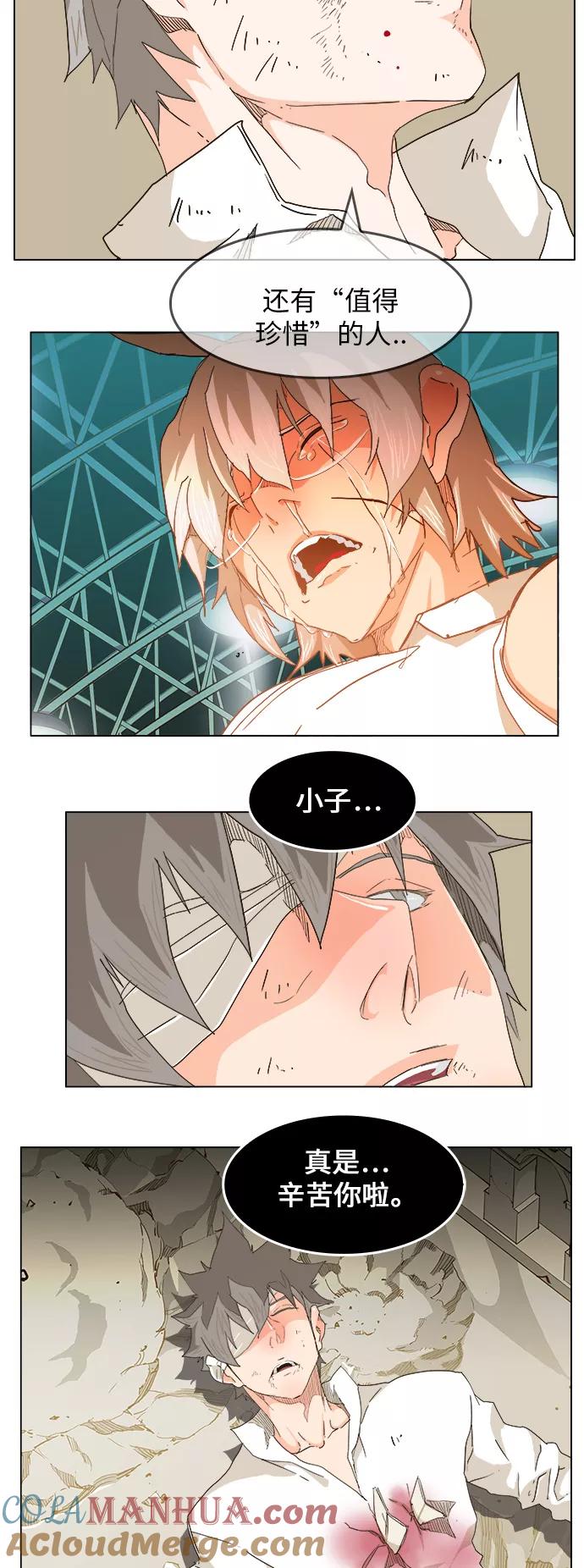 高校之神 - [第5部 罗格纳洛克] 第251话 - 第7张图