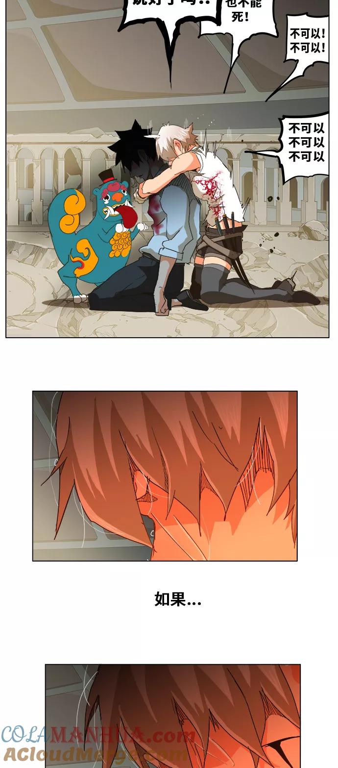 高校之神 - [第5部 罗格纳洛克] 第251话 - 第25张图