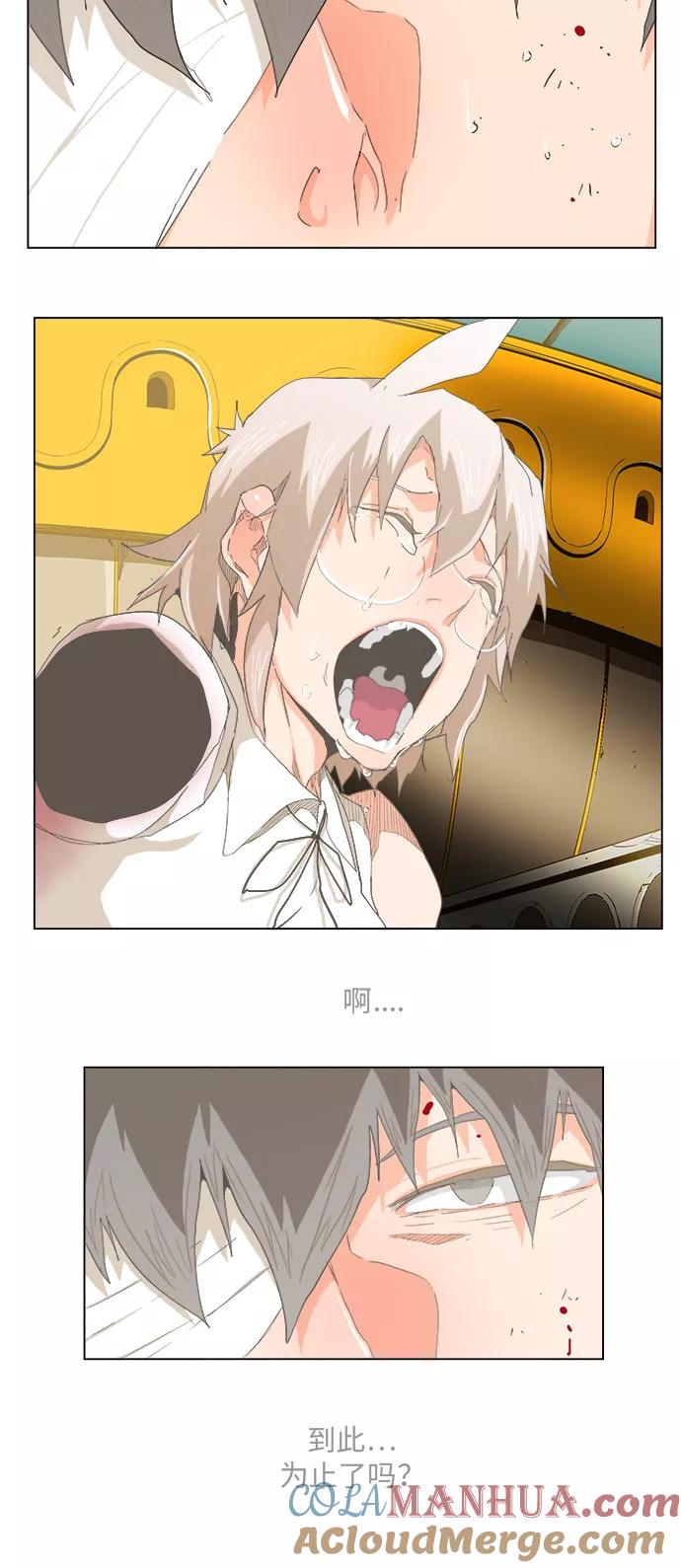 高校之神 - [第5部 罗格纳洛克] 第251话 - 第4张图