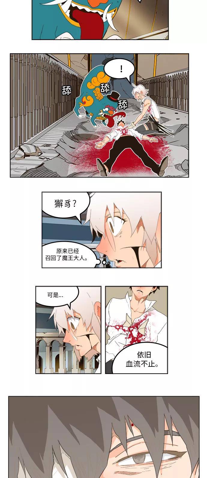 高校之神 - [第5部 罗格纳洛克] 第251话 - 第3张图