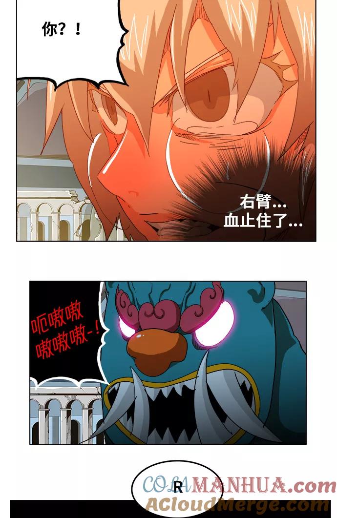 高校之神 - [第5部 罗格纳洛克] 第251话 - 第37张图