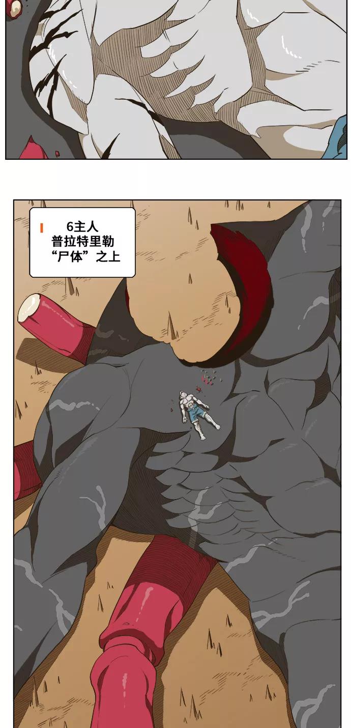 高校之神 - [第5部 罗格纳洛克] 第251话 - 第47张图