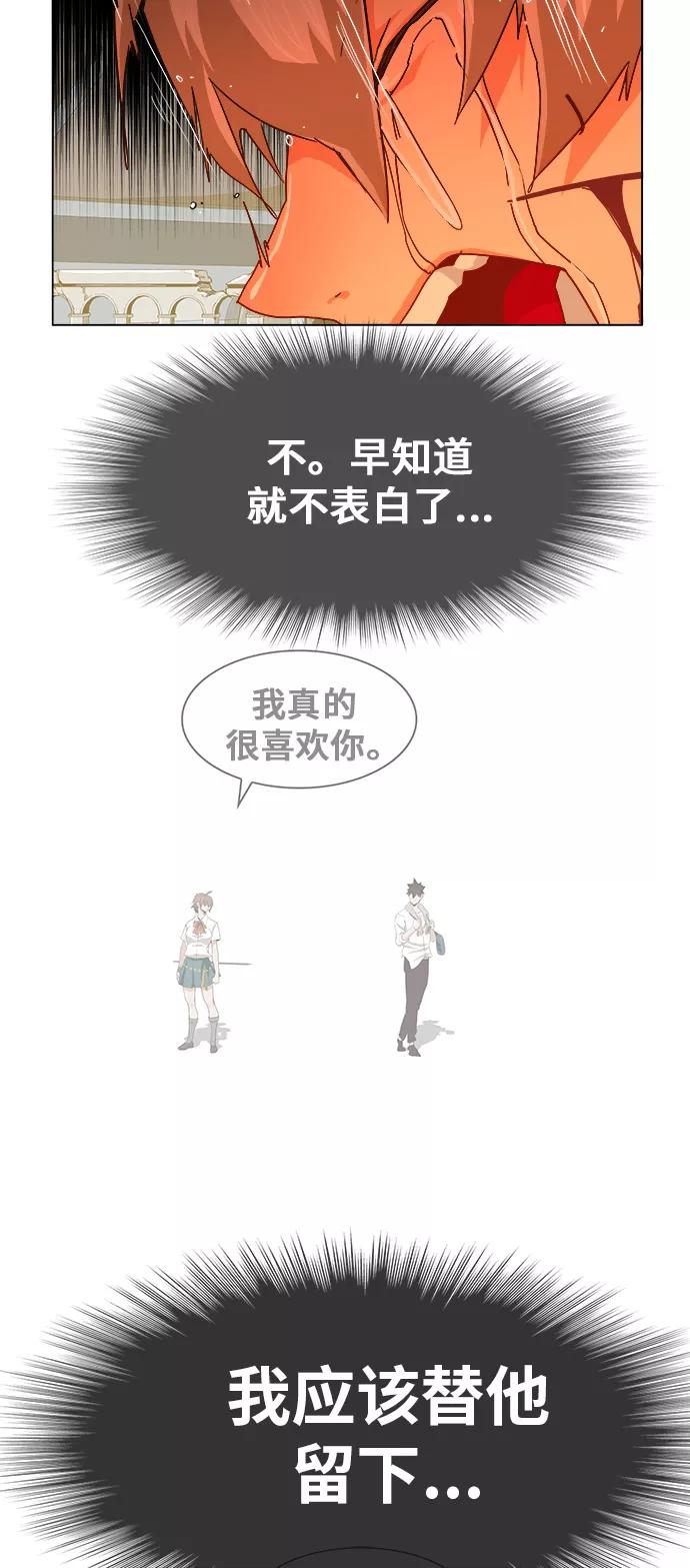 高校之神 - [第5部 罗格纳洛克] 第251话 - 第27张图