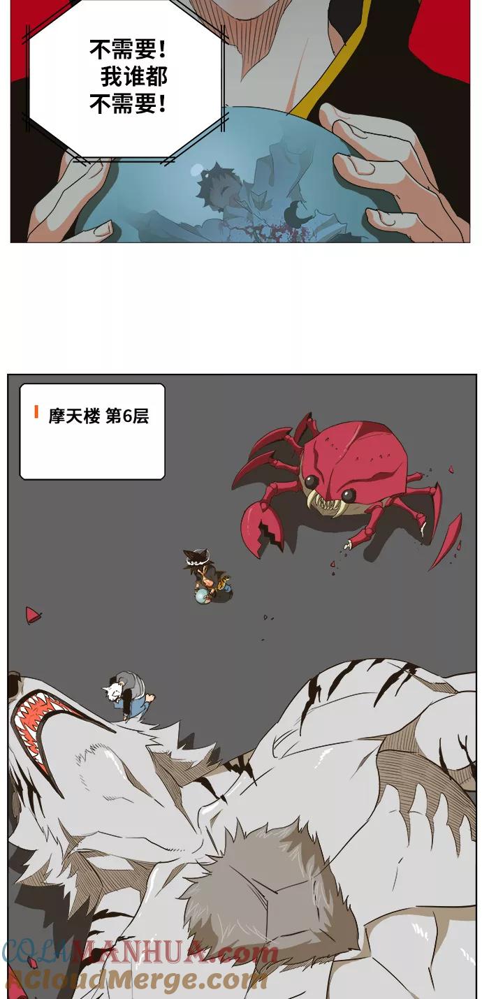 高校之神 - [第5部 罗格纳洛克] 第251话 - 第46张图