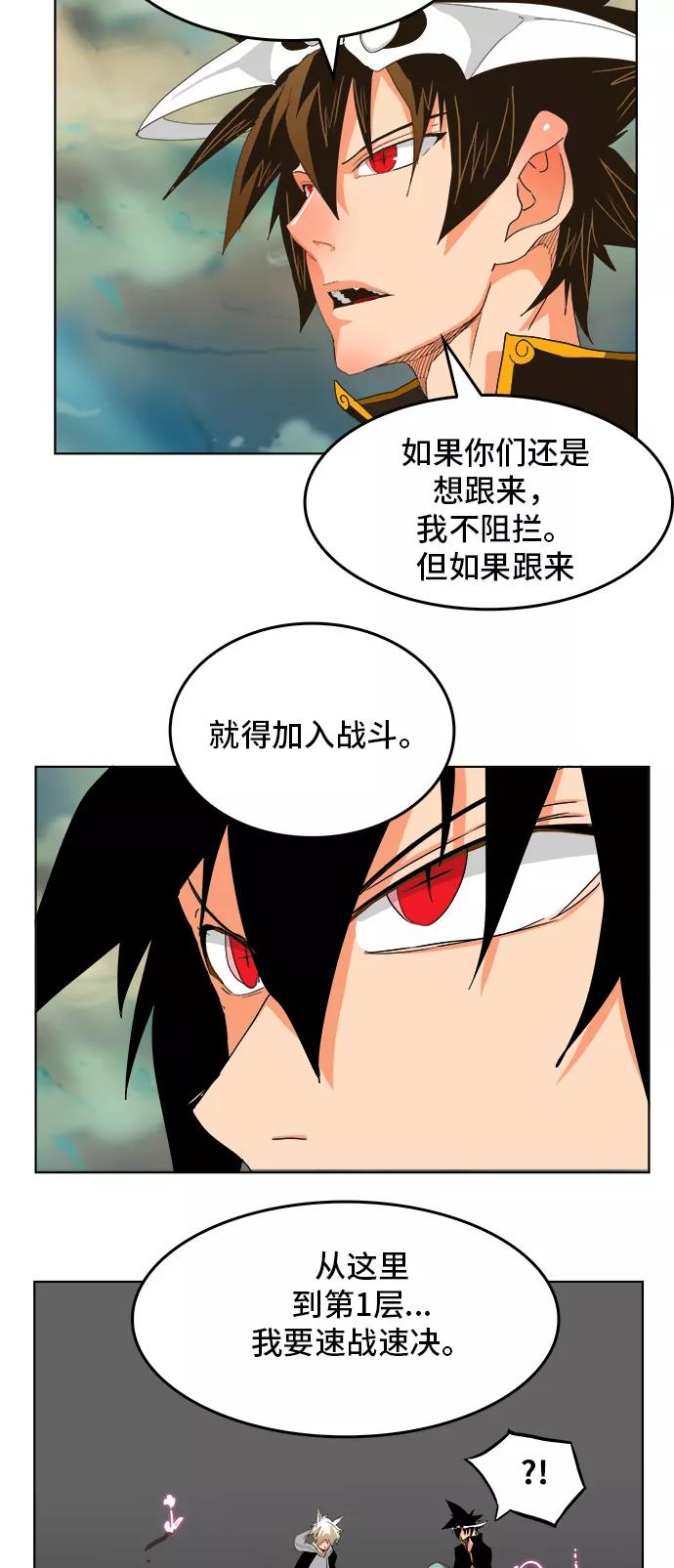 高校之神 - [第5部 罗格纳洛克] 第251话 - 第51张图