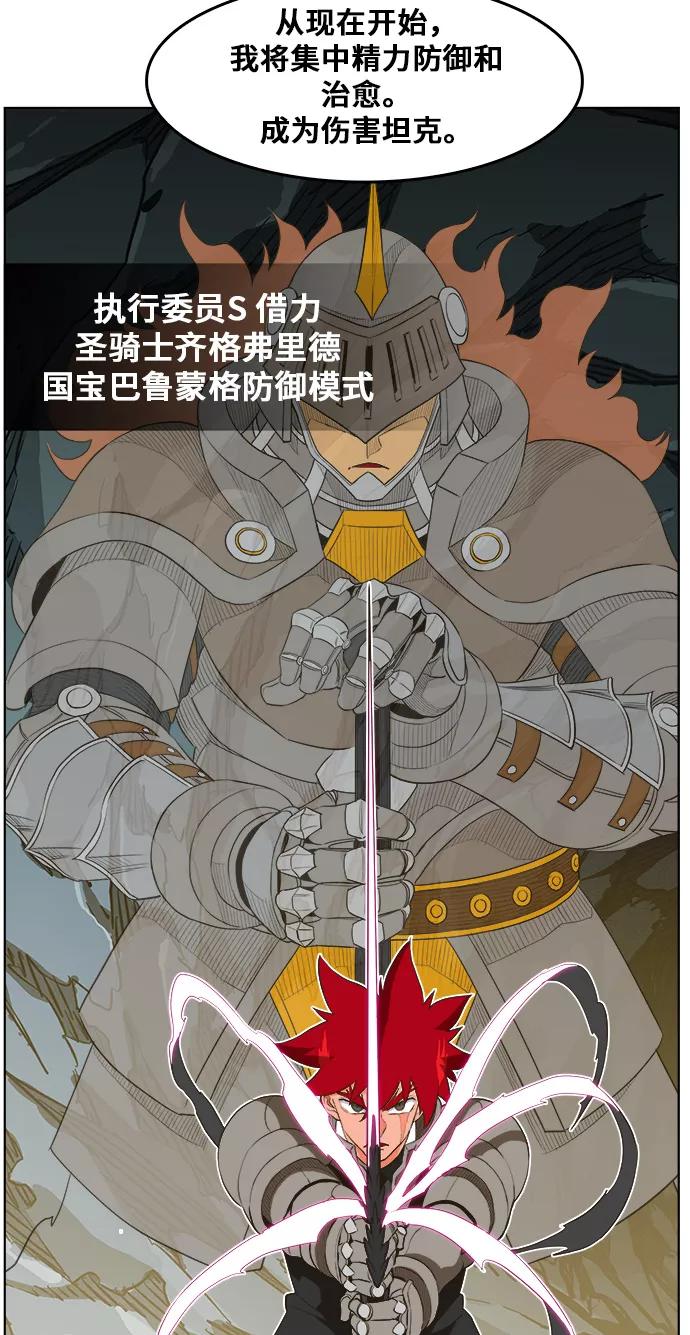 高校之神 - [第5部 罗格纳洛克] 第252话 - 第60张图