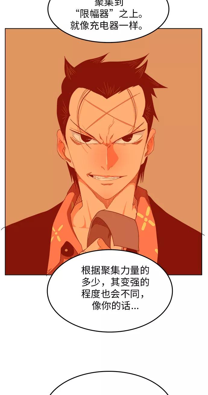 高校之神 - [第5部 罗格纳洛克] 第252话 - 第32张图