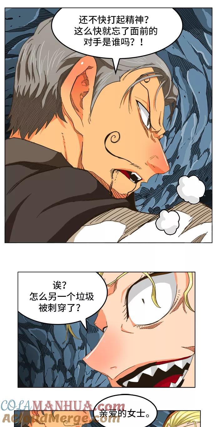 高校之神 - [第5部 罗格纳洛克] 第252话 - 第22张图