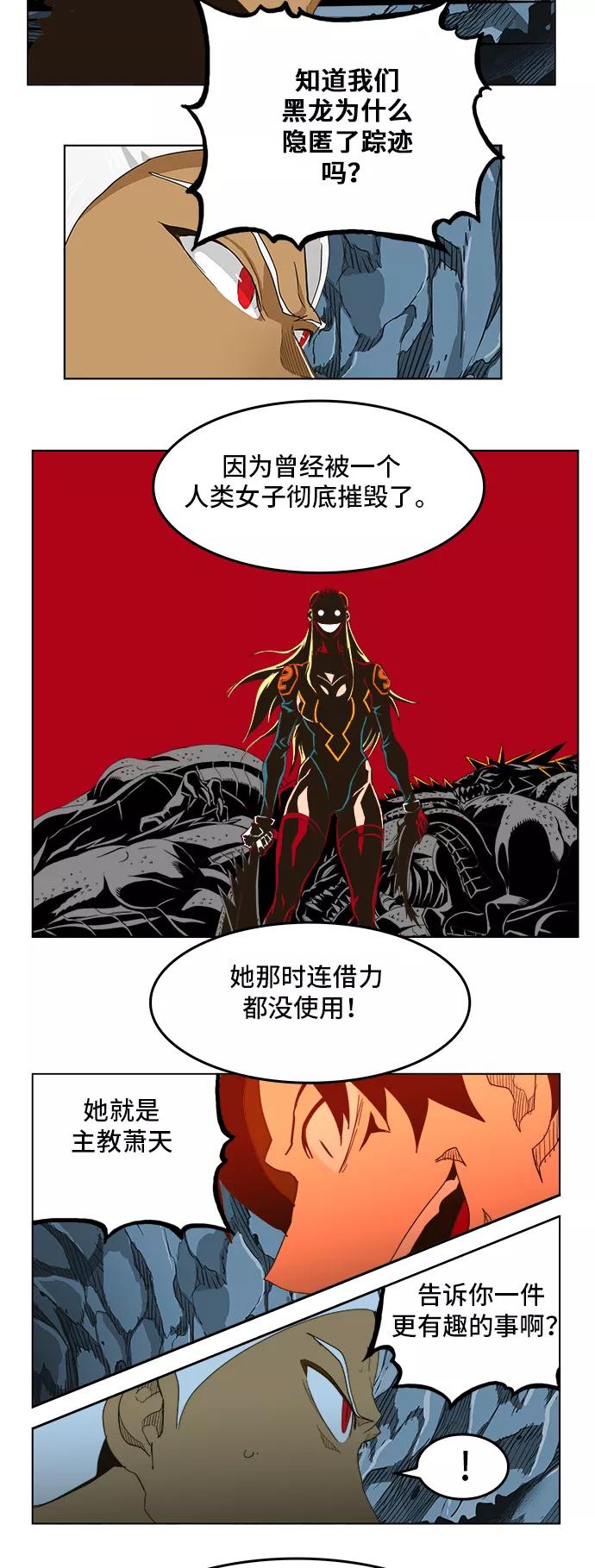 高校之神 - [第5部 罗格纳洛克] 第252话 - 第6张图