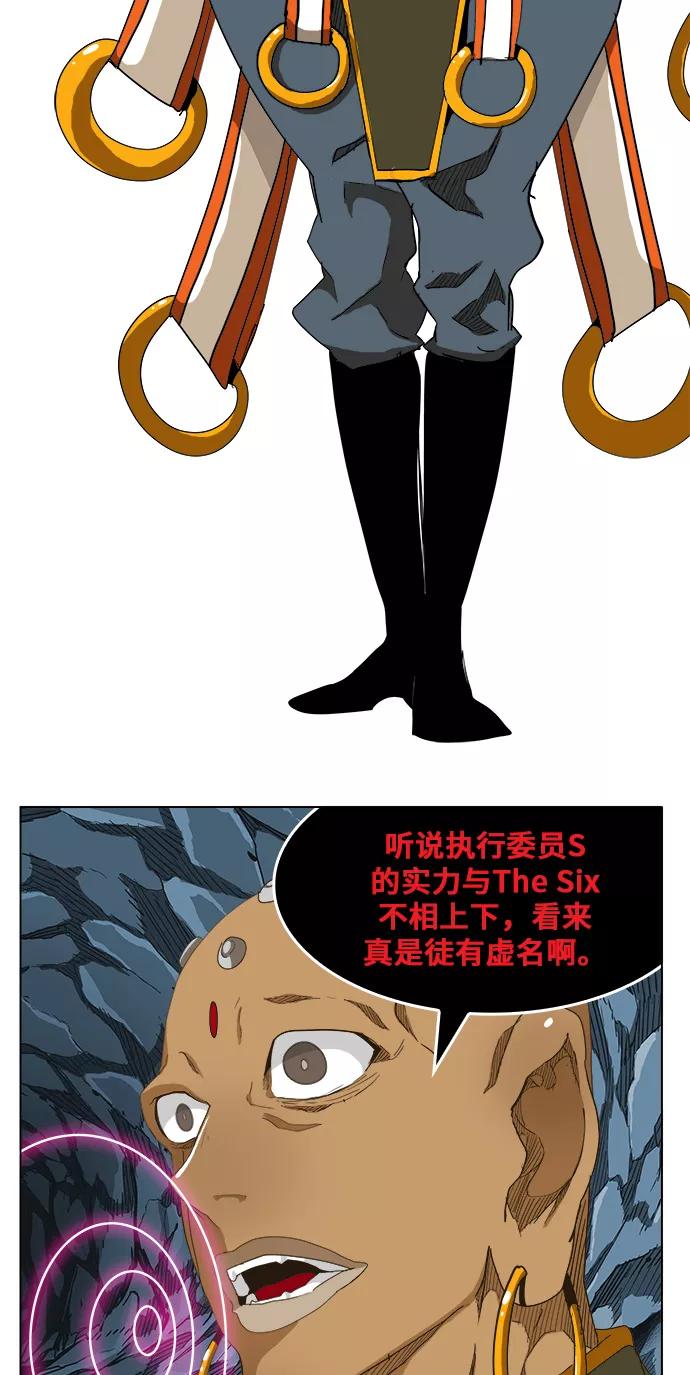 高校之神 - [第5部 罗格纳洛克] 第252话 - 第12张图