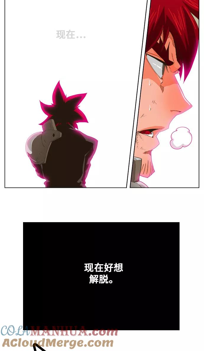 高校之神 - [第5部 罗格纳洛克] 第252话 - 第40张图