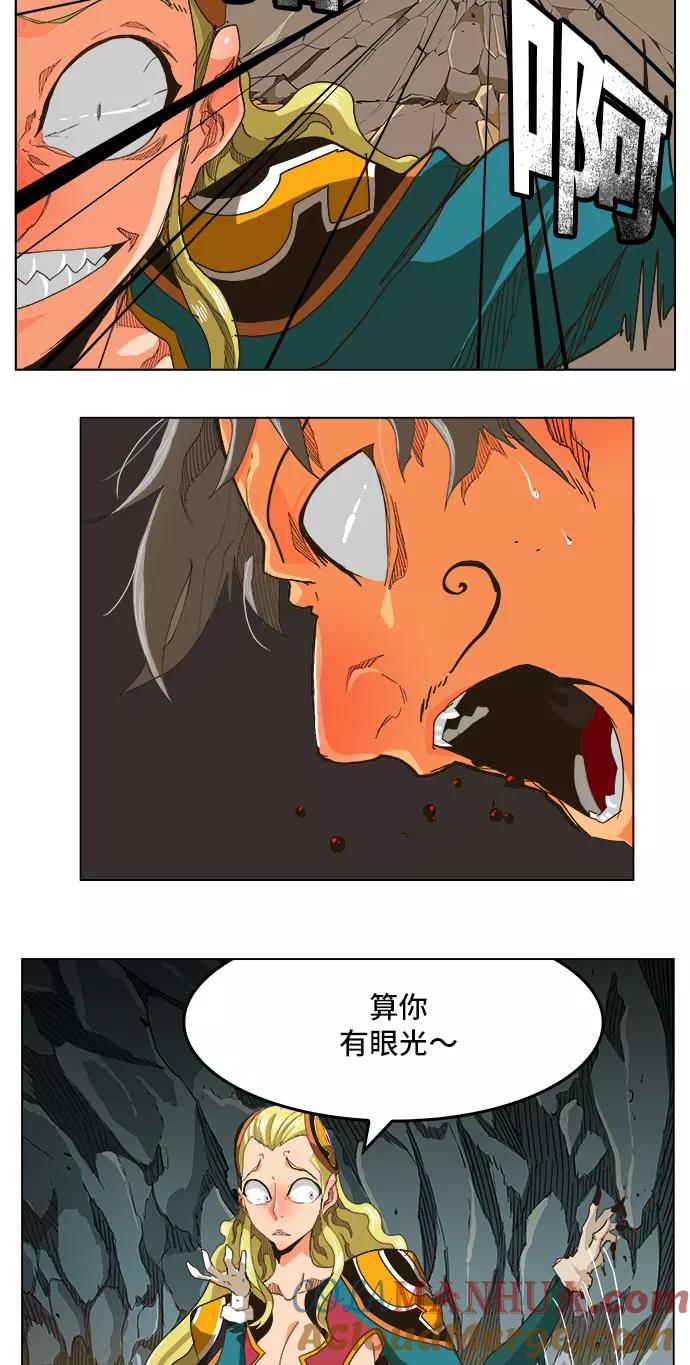 高校之神 - [第5部 罗格纳洛克] 第252话 - 第25张图