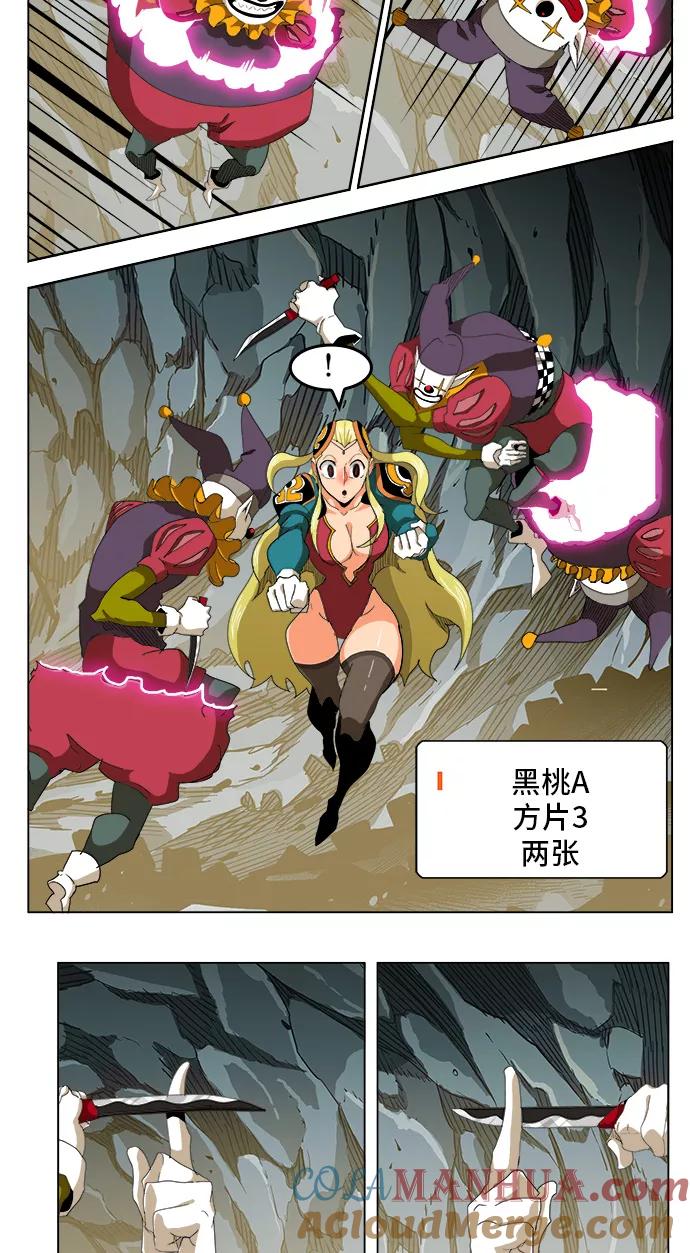 高校之神 - [第5部 罗格纳洛克] 第252话 - 第49张图