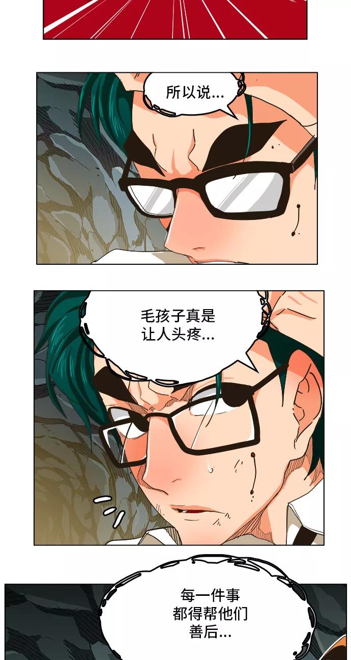 高校之神 - [第5部 罗格纳洛克] 第252话 - 第20张图