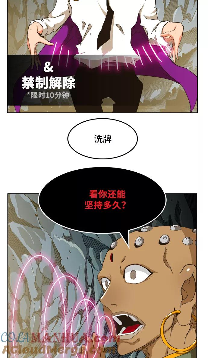 高校之神 - [第5部 罗格纳洛克] 第252话 - 第37张图