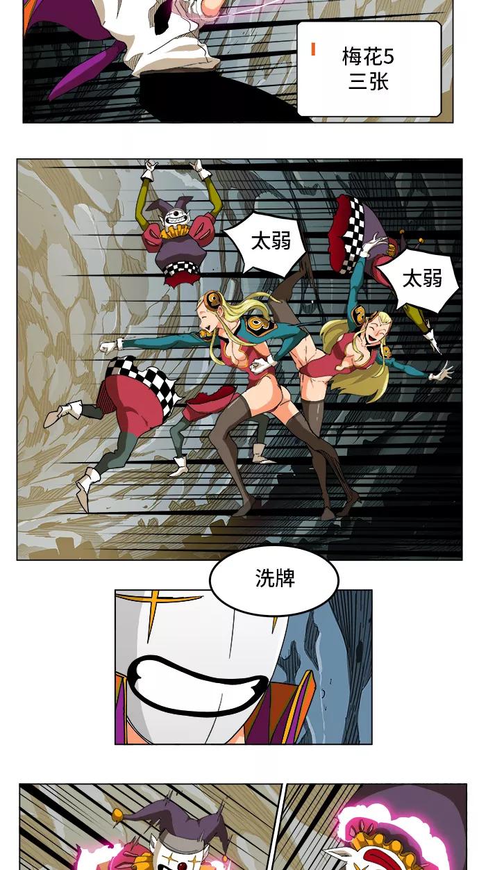 高校之神 - [第5部 罗格纳洛克] 第252话 - 第48张图