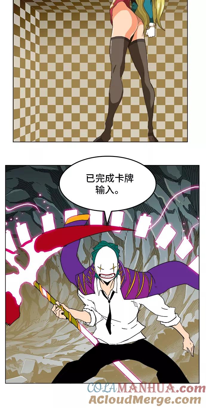 高校之神 - [第5部 罗格纳洛克] 第252话 - 第58张图