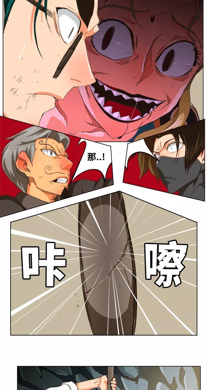 高校之神 - [第5部 罗格纳洛克] 第252话 - 第18张图