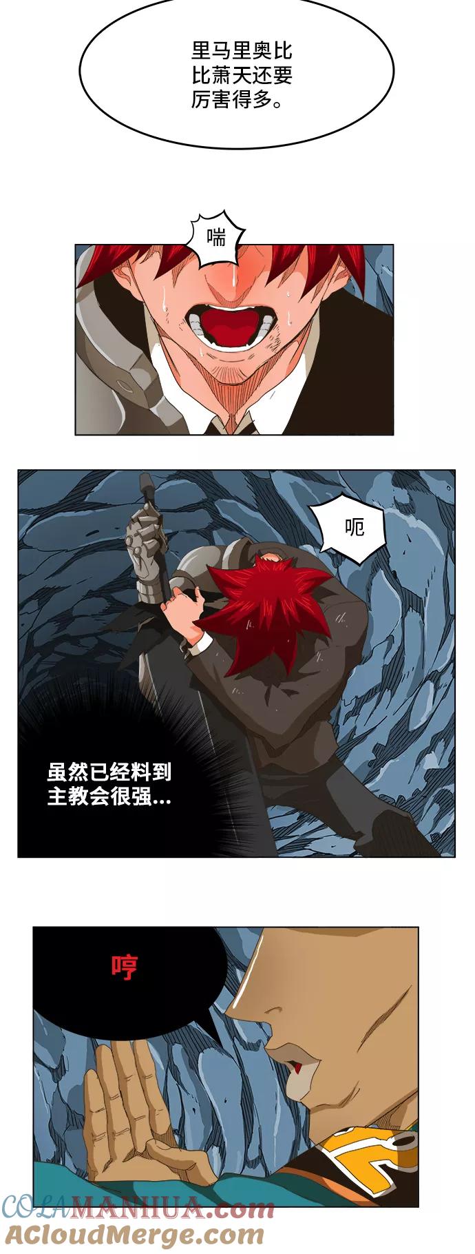 高校之神 - [第5部 罗格纳洛克] 第252话 - 第7张图