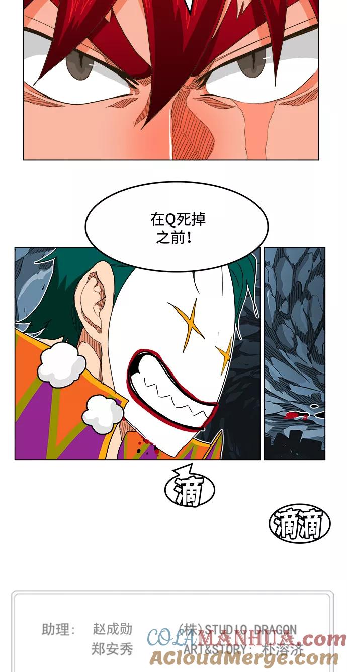 高校之神 - [第5部 罗格纳洛克] 第252话 - 第64张图