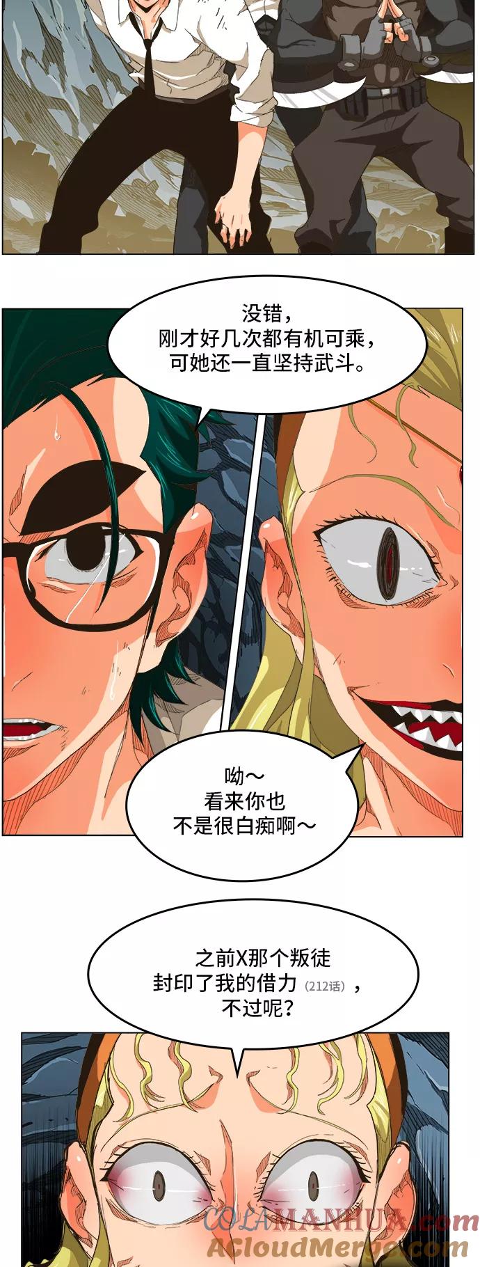 高校之神 - [第5部 罗格纳洛克] 第252话 - 第4张图