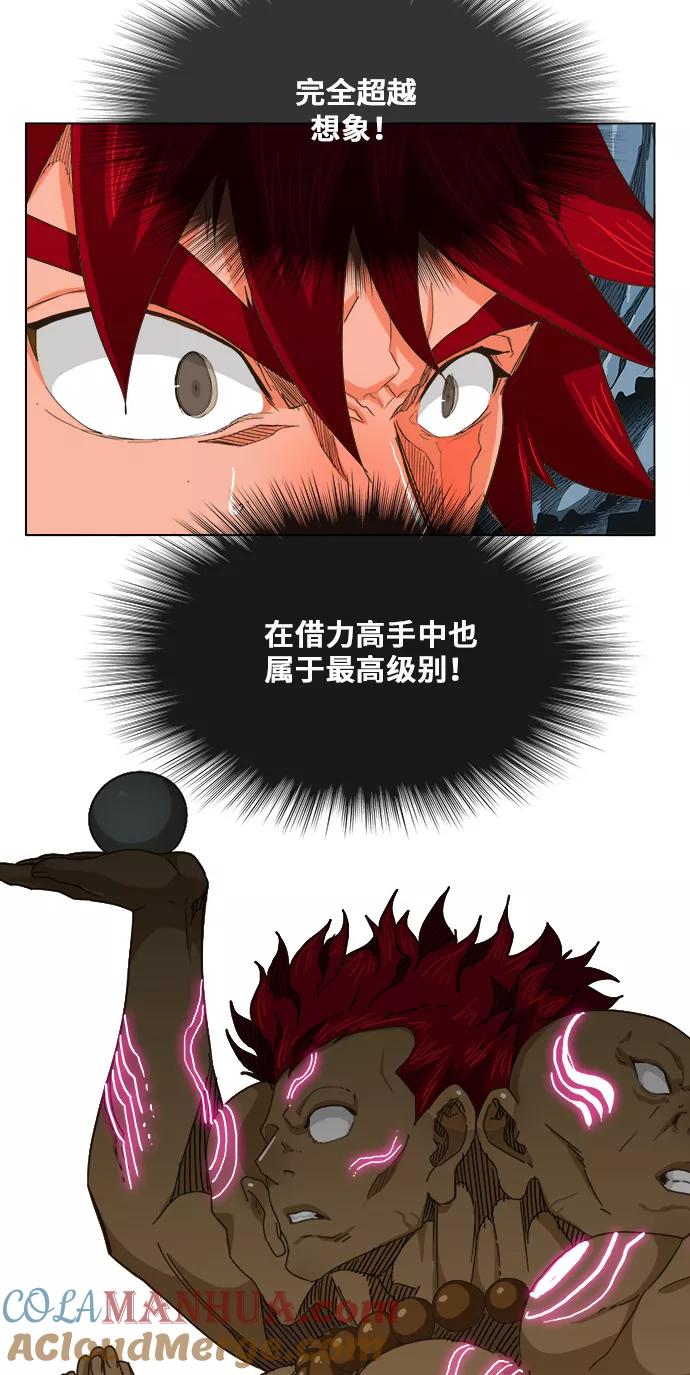 高校之神 - [第5部 罗格纳洛克] 第252话 - 第10张图