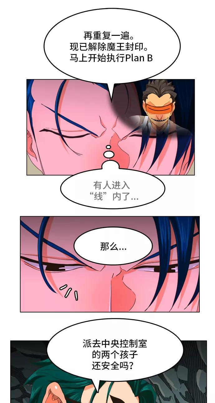 高校之神 - [第5部 罗格纳洛克] 第252话 - 第15张图