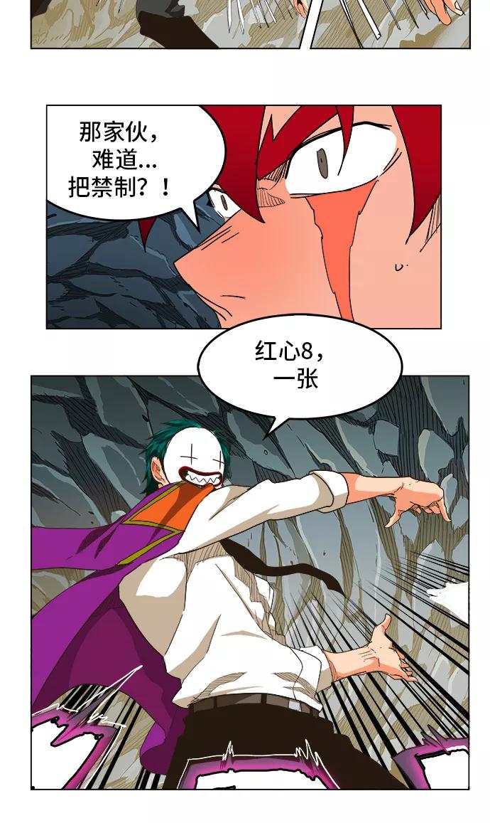 高校之神 - [第5部 罗格纳洛克] 第252话 - 第44张图