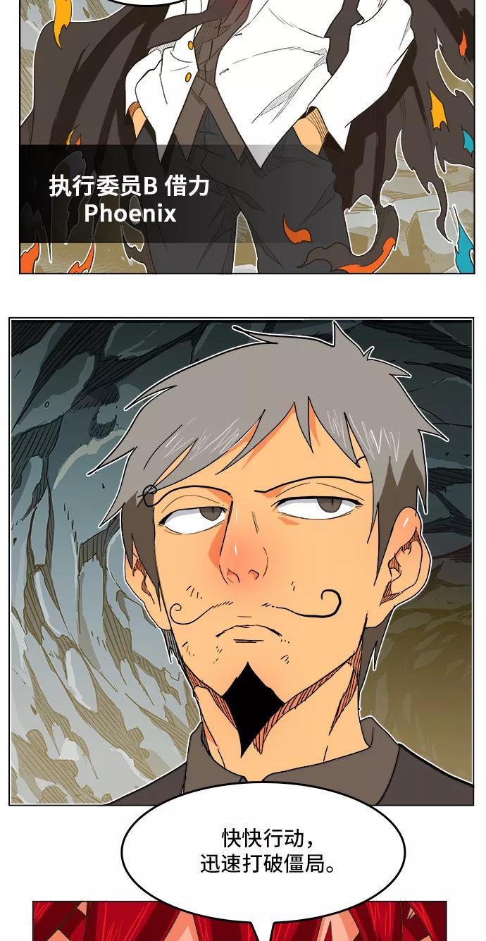 高校之神 - [第5部 罗格纳洛克] 第252话 - 第63张图