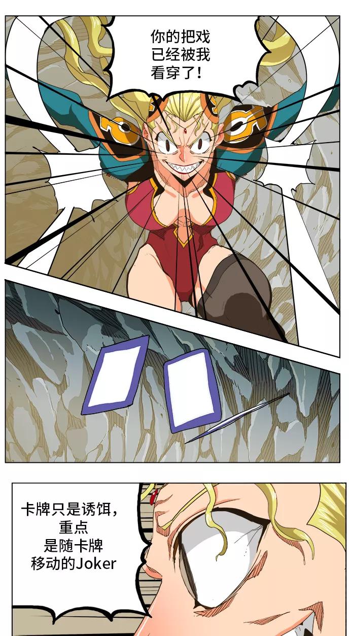 高校之神 - [第5部 罗格纳洛克] 第252话 - 第45张图