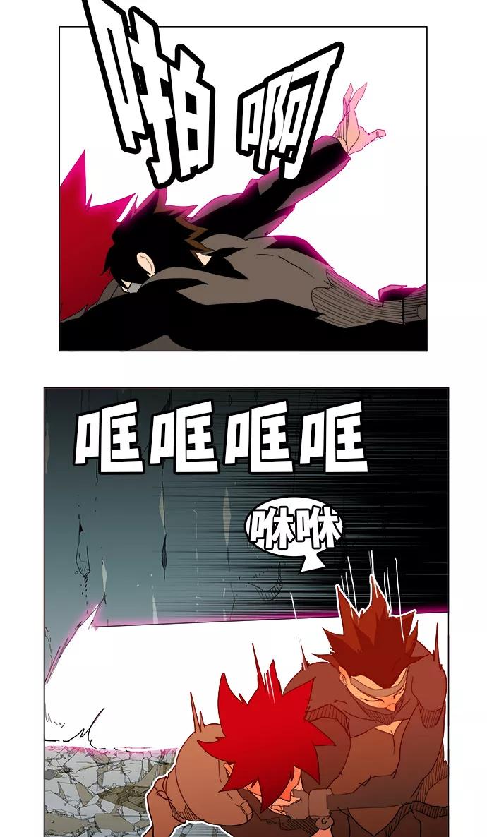 高校之神 - [第5部 罗格纳洛克] 第252话 - 第41张图