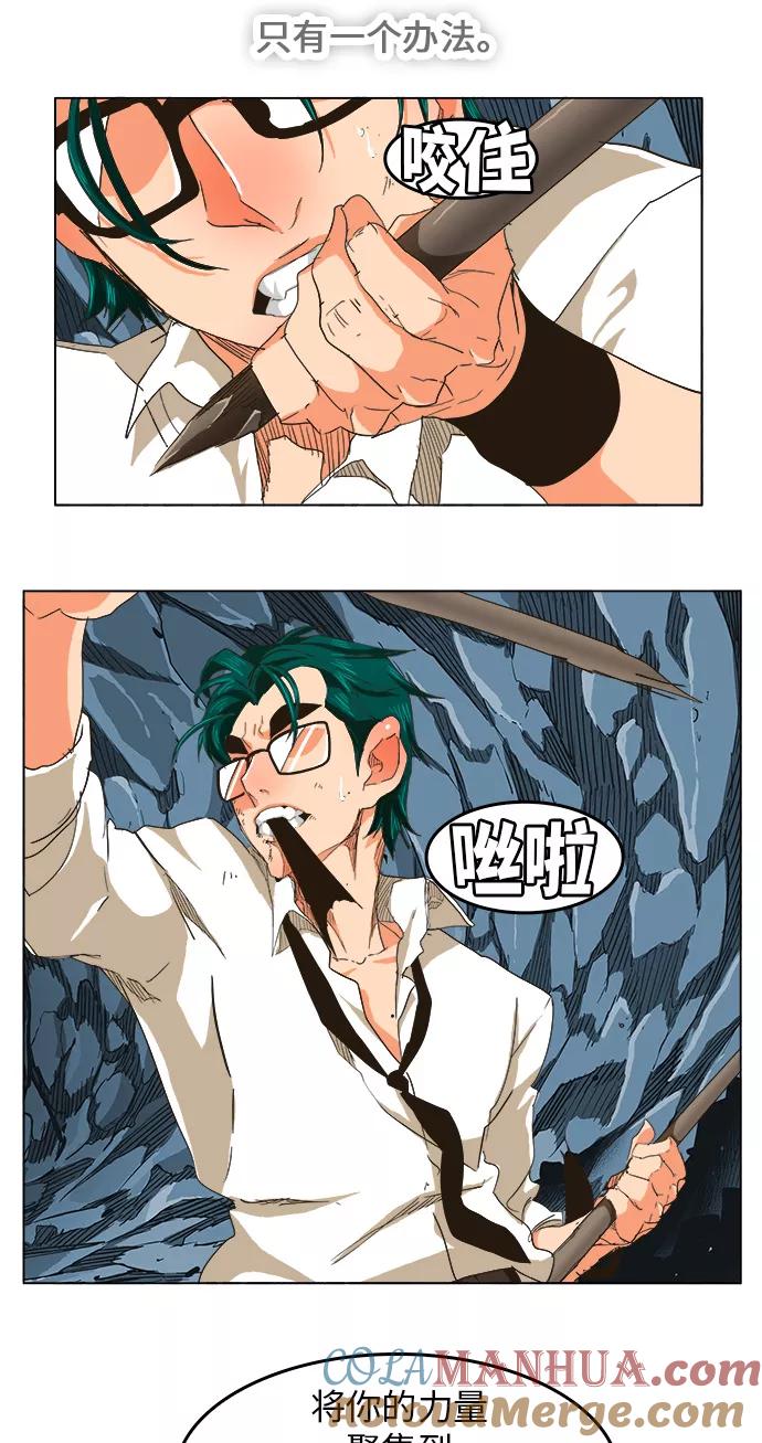 高校之神 - [第5部 罗格纳洛克] 第252话 - 第31张图